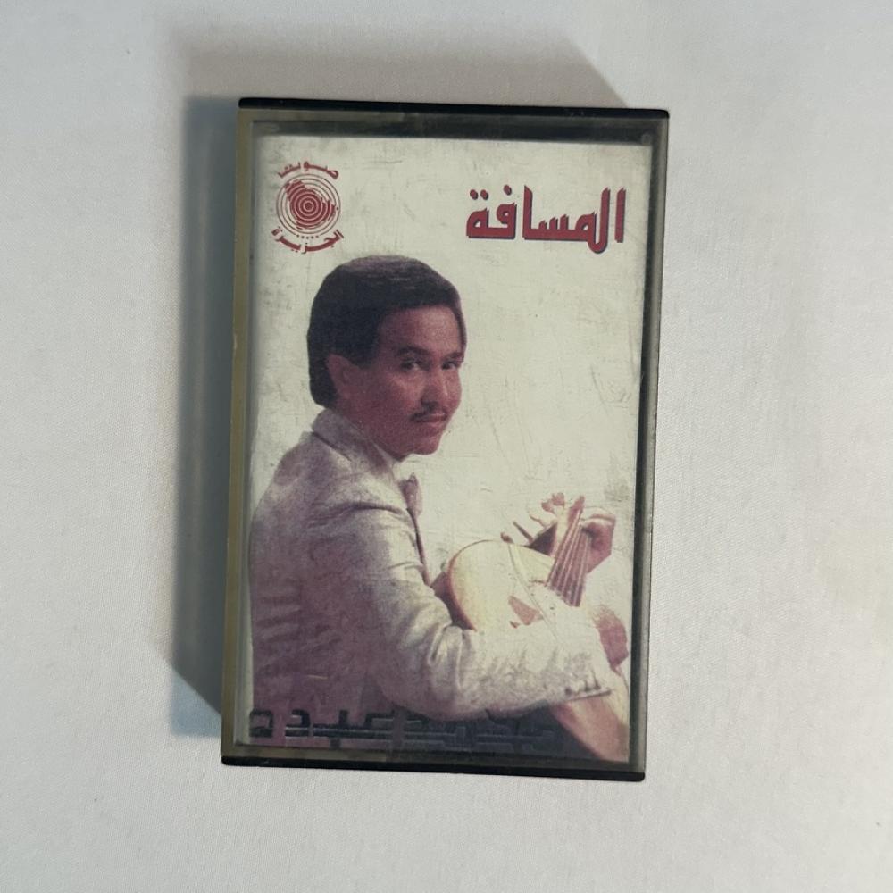 محمد عبده - المسافة
