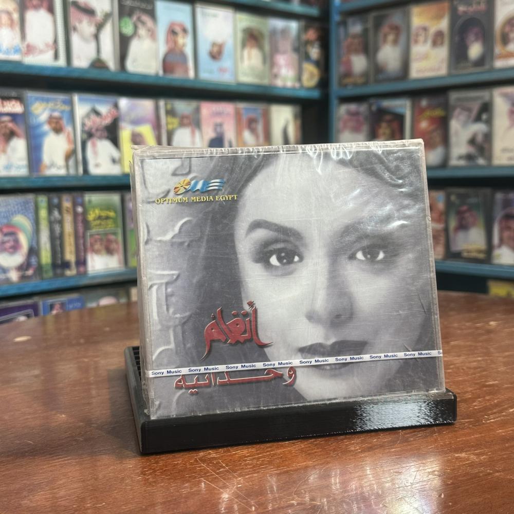 cd - انغام وحدانيه