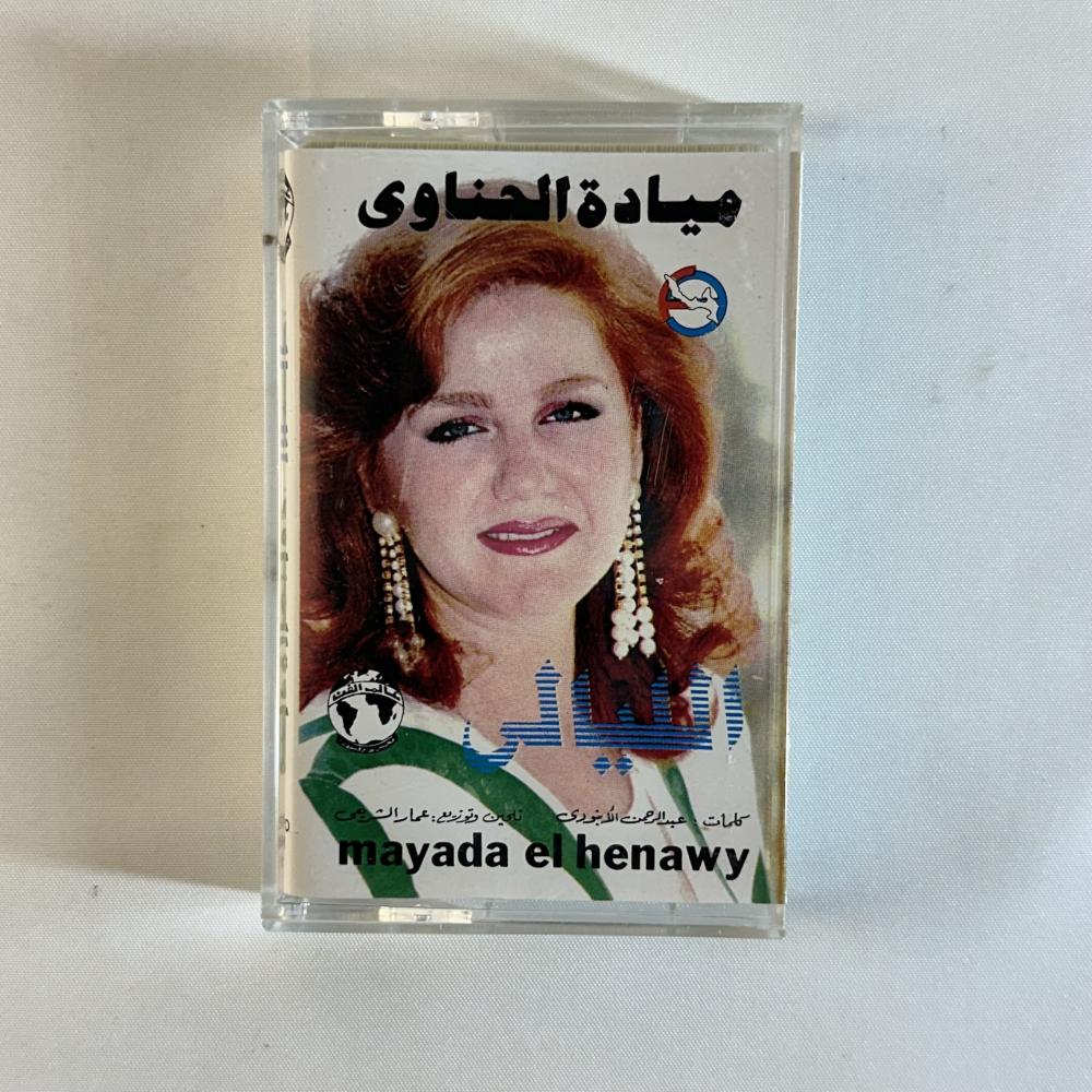 ميادة الحناوي - الليالي