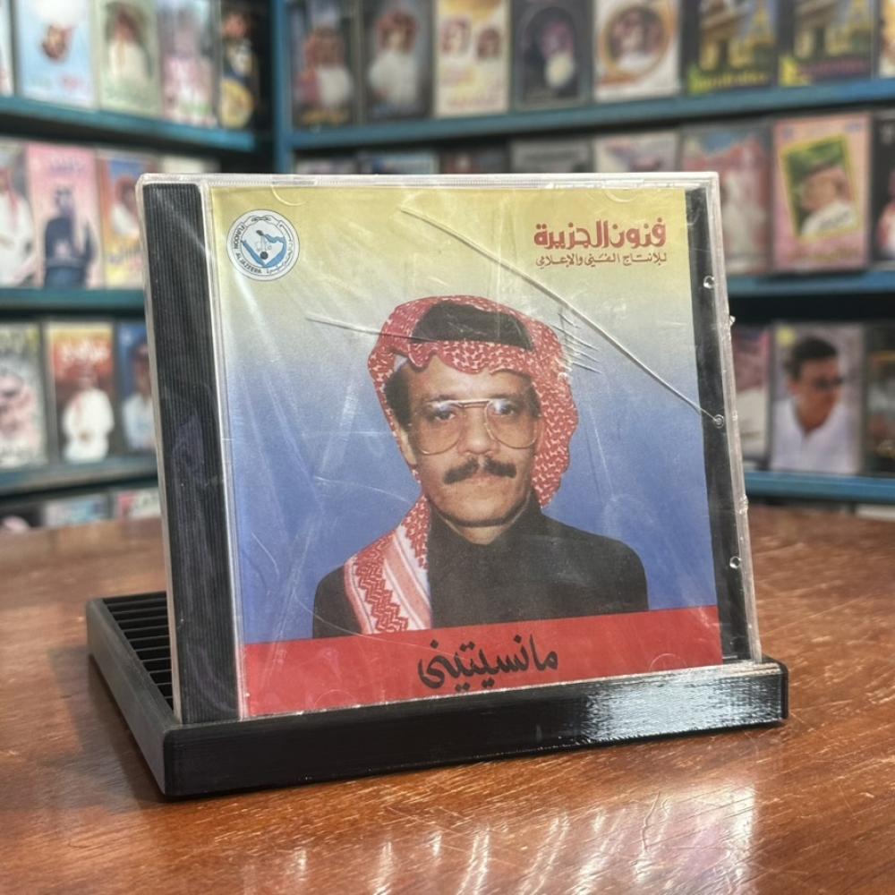 cd - طلال مداح  - ما نسيتني