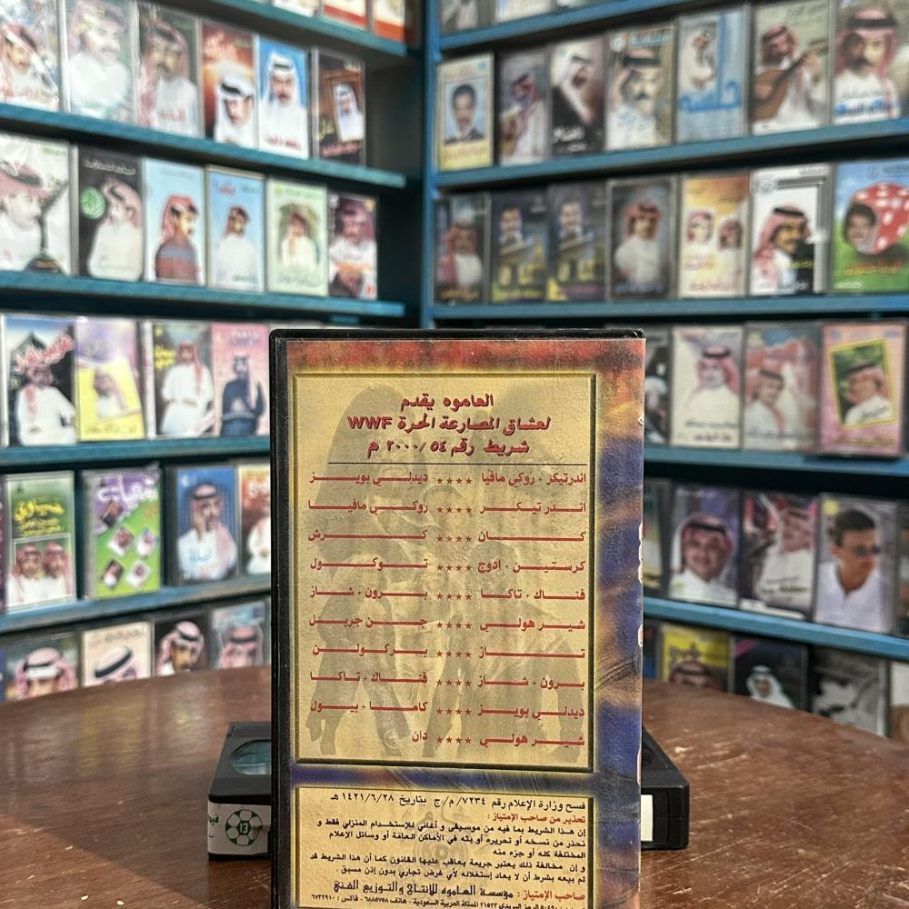 شريط VHS أصلي – WWE إصدار رقم 54/2000 |