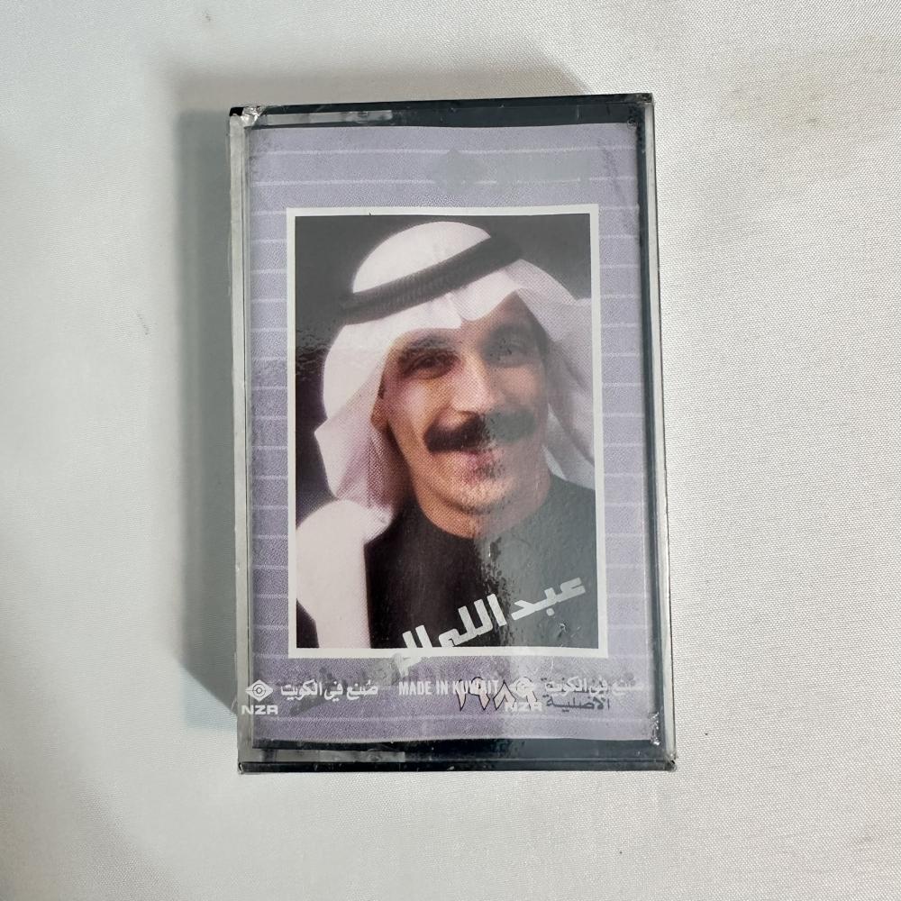عبدالله الرويشد - هذا حال الهوى - ١٩٨٩