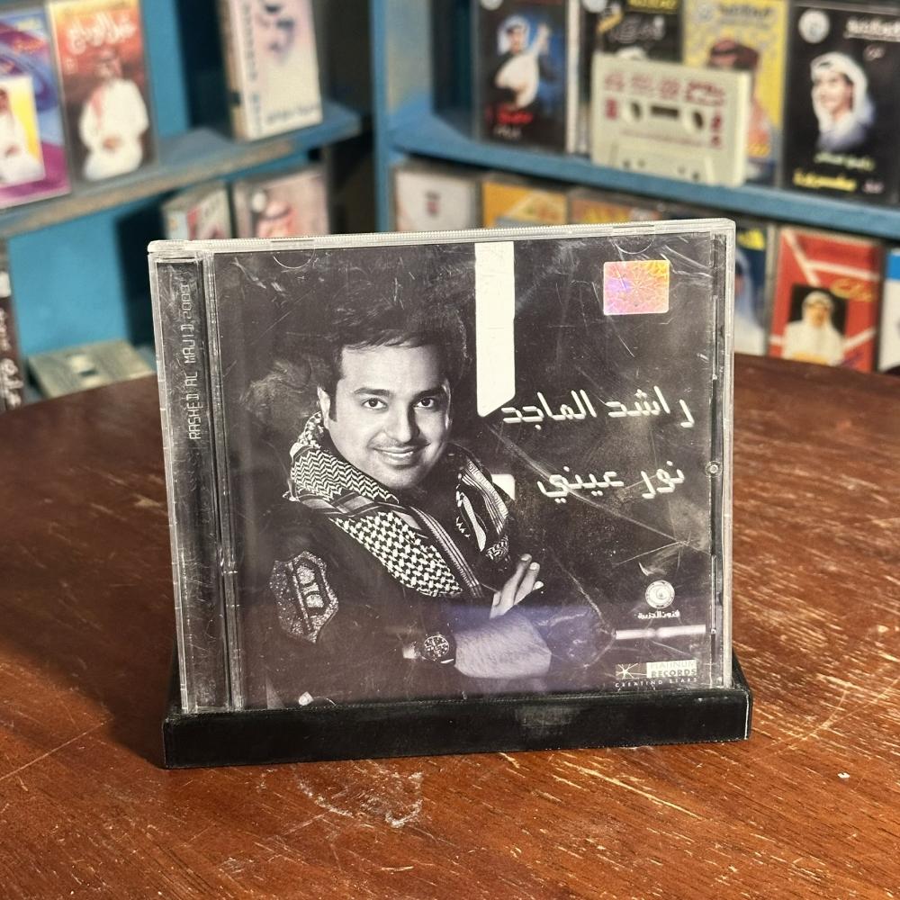 Cd - راشد الماجد - نور عيني