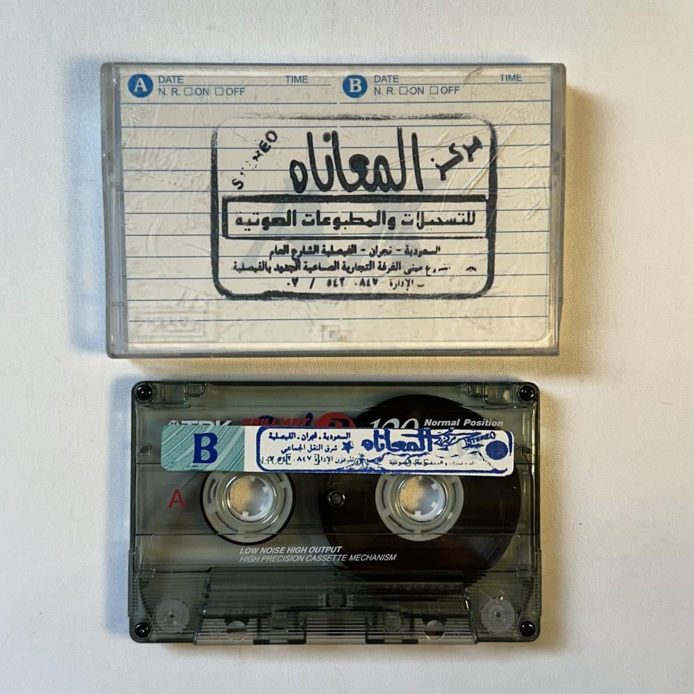 محمد عبده منوعات تسجيل المعاناة