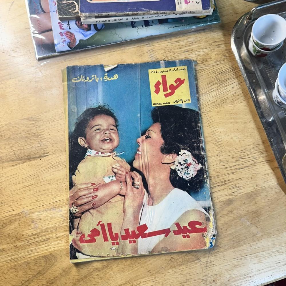 مجلة - حواء ١٦ مارس ١٩٧٤م العدد ٩١٢