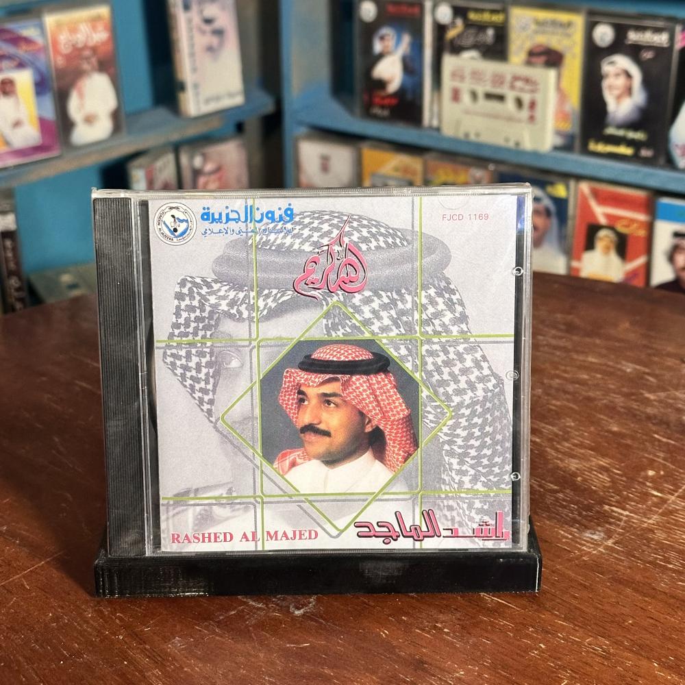 Cd - راشد الماجد الله كريم