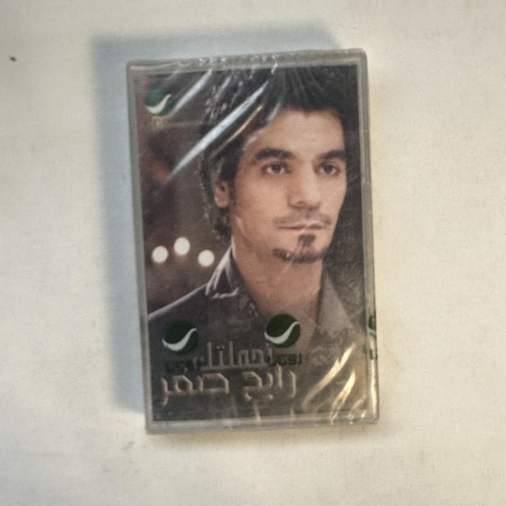 رابح صقر - تحملتك