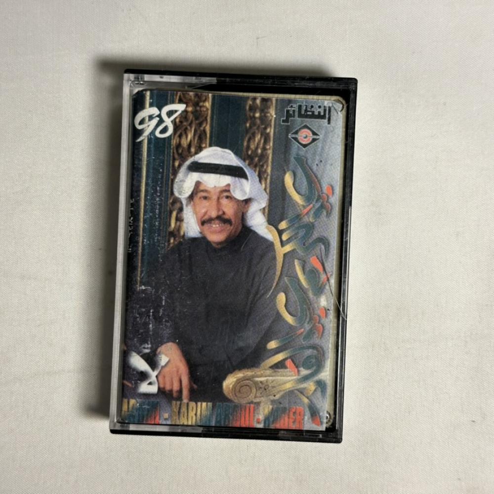 عبدالكريم عبدالقادر - لا