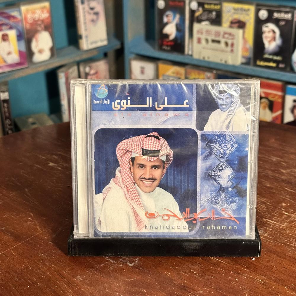 Cd - خالد عبدالرحمن - على النوو
