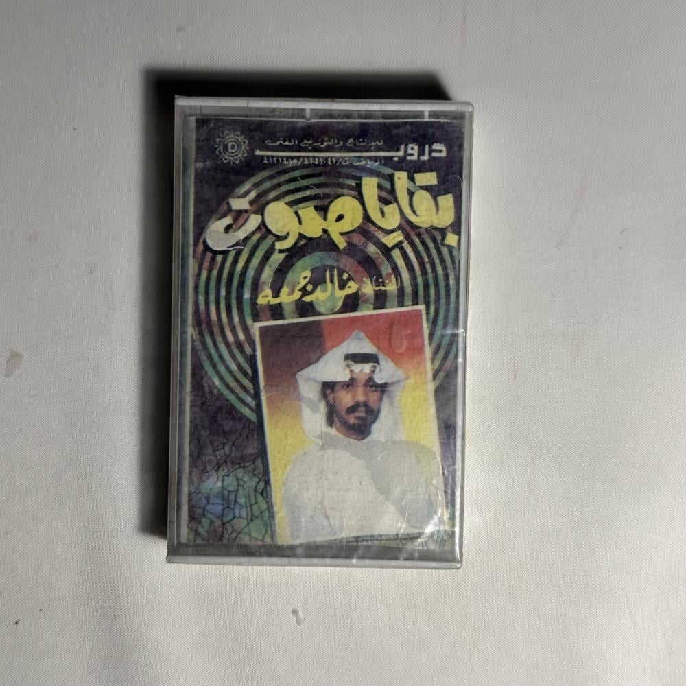 خالد جمعة - بقايا صوت