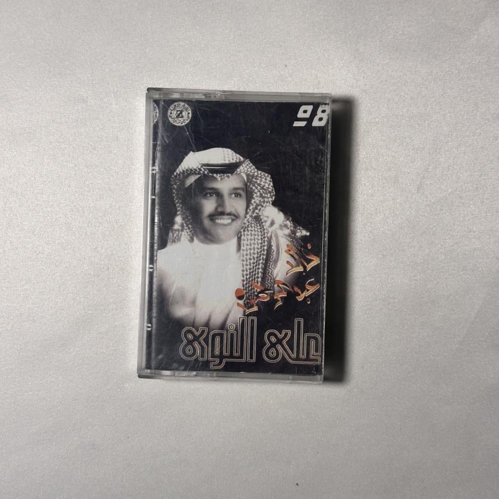 خالد عبدالرحمن - على النوى - الطبعة الاولى