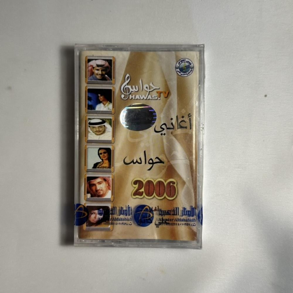 حواس