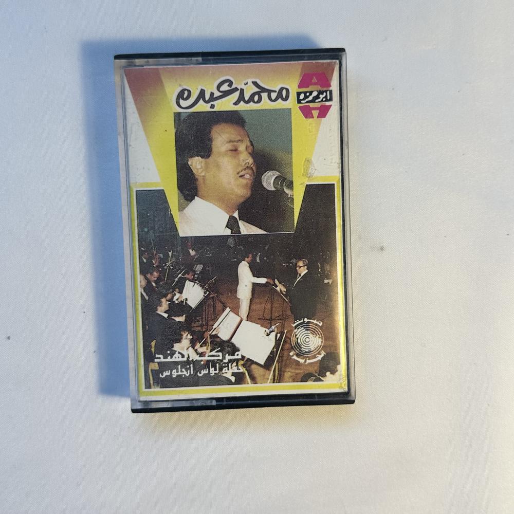 محمد عبده - الرسائل حفلة لوس انجلوس