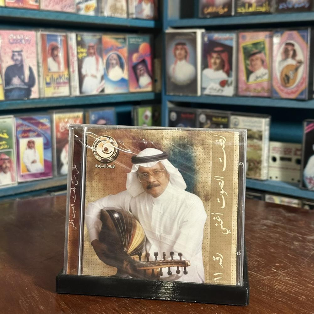 cd - طلال مداح - رفعت الصوت اغني
