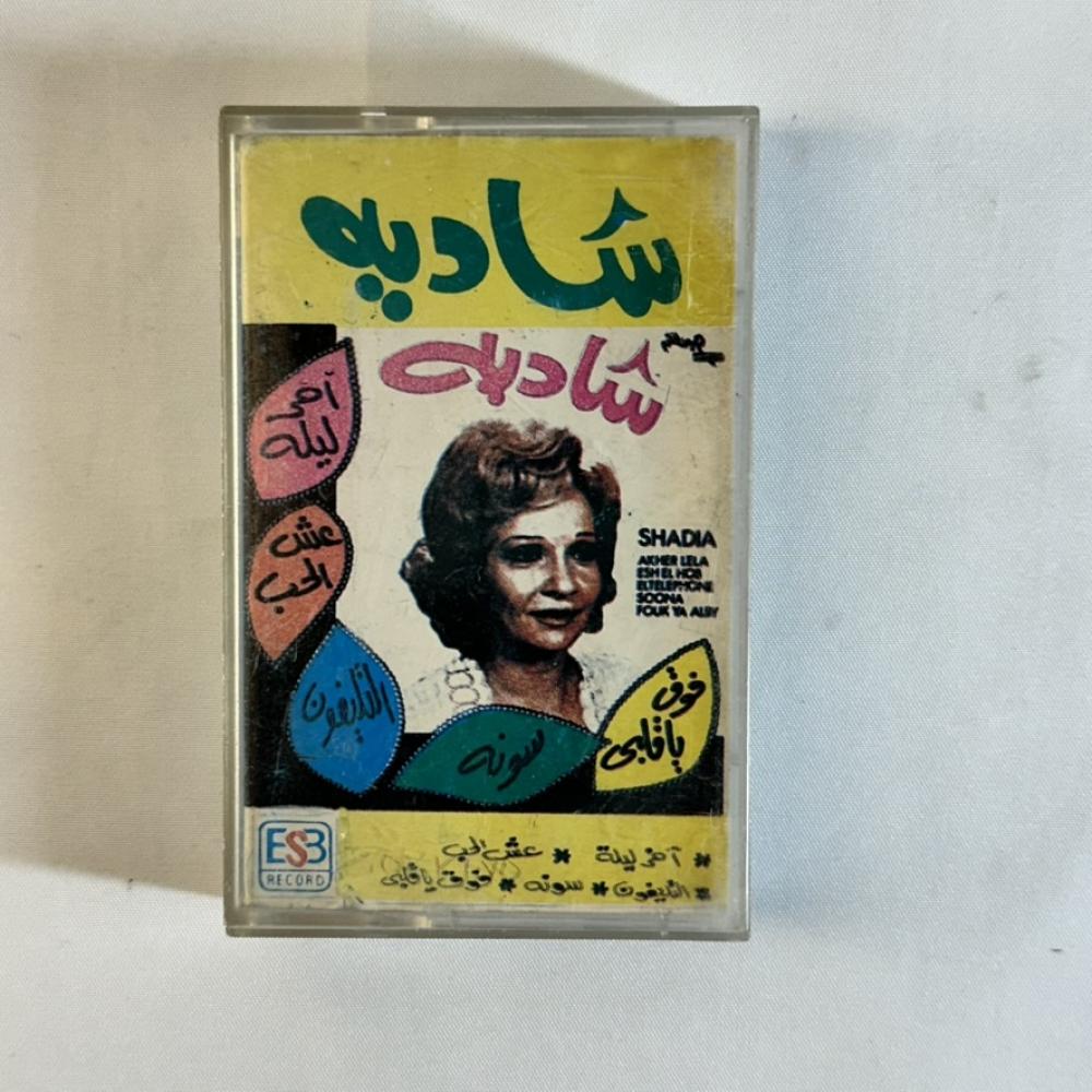شادية اخر ليلة