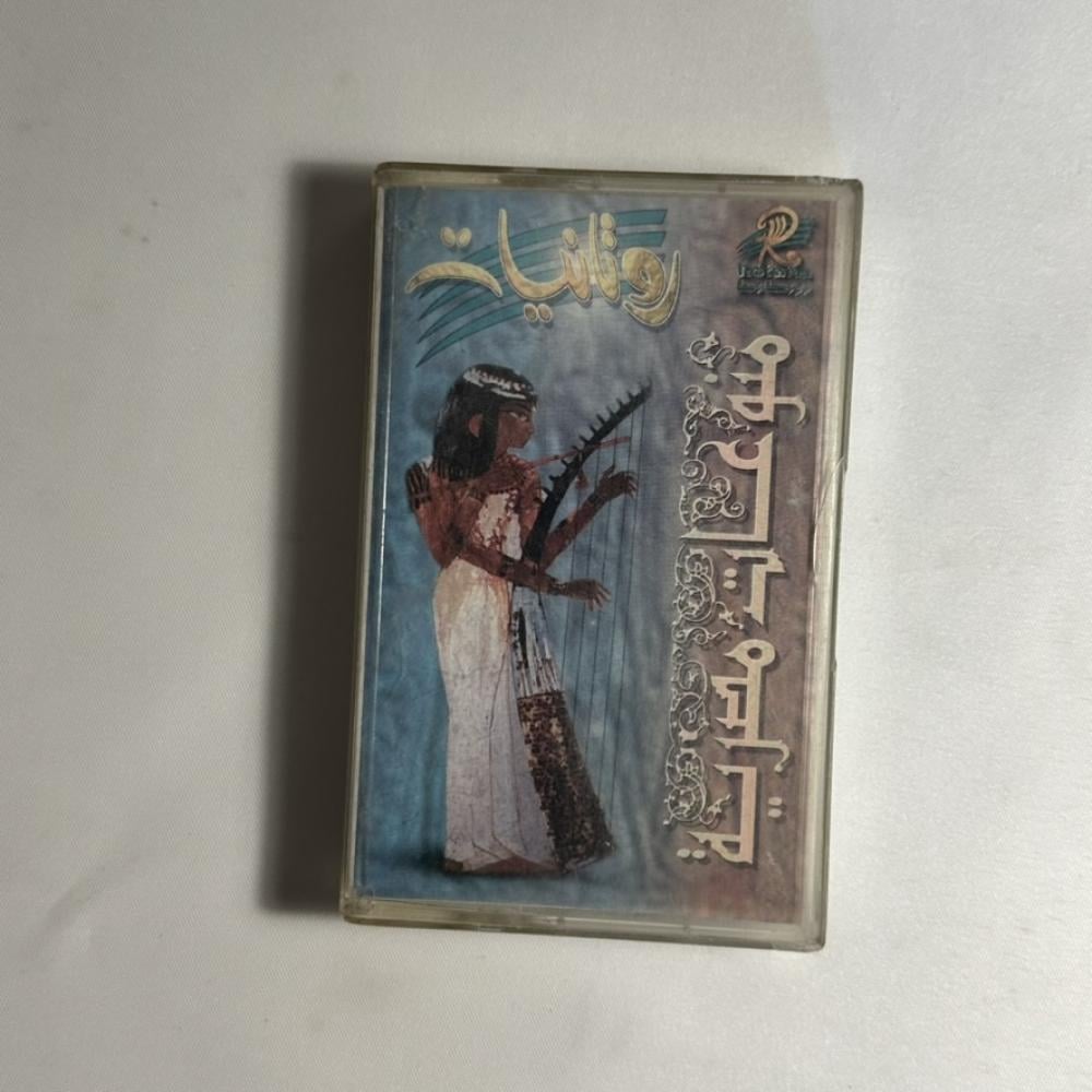 منوعات مصريه - روتانيات