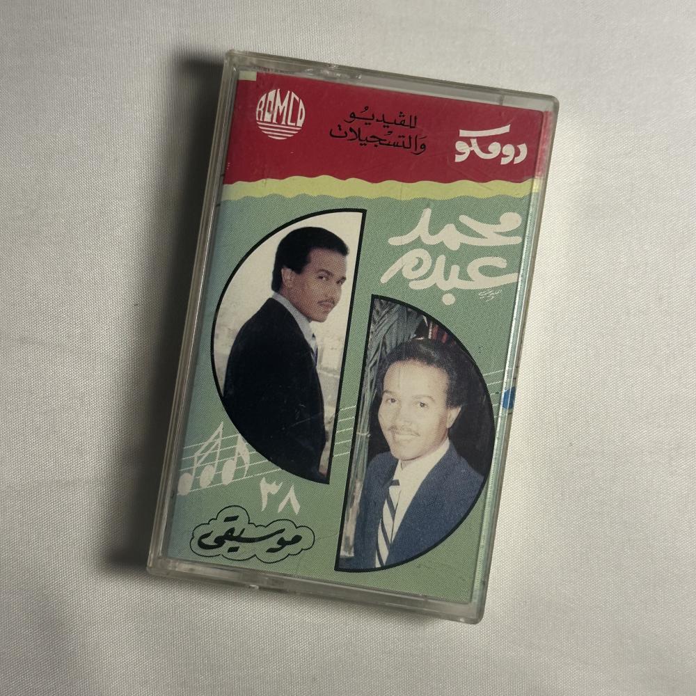 محمد عبده - جرح العيون