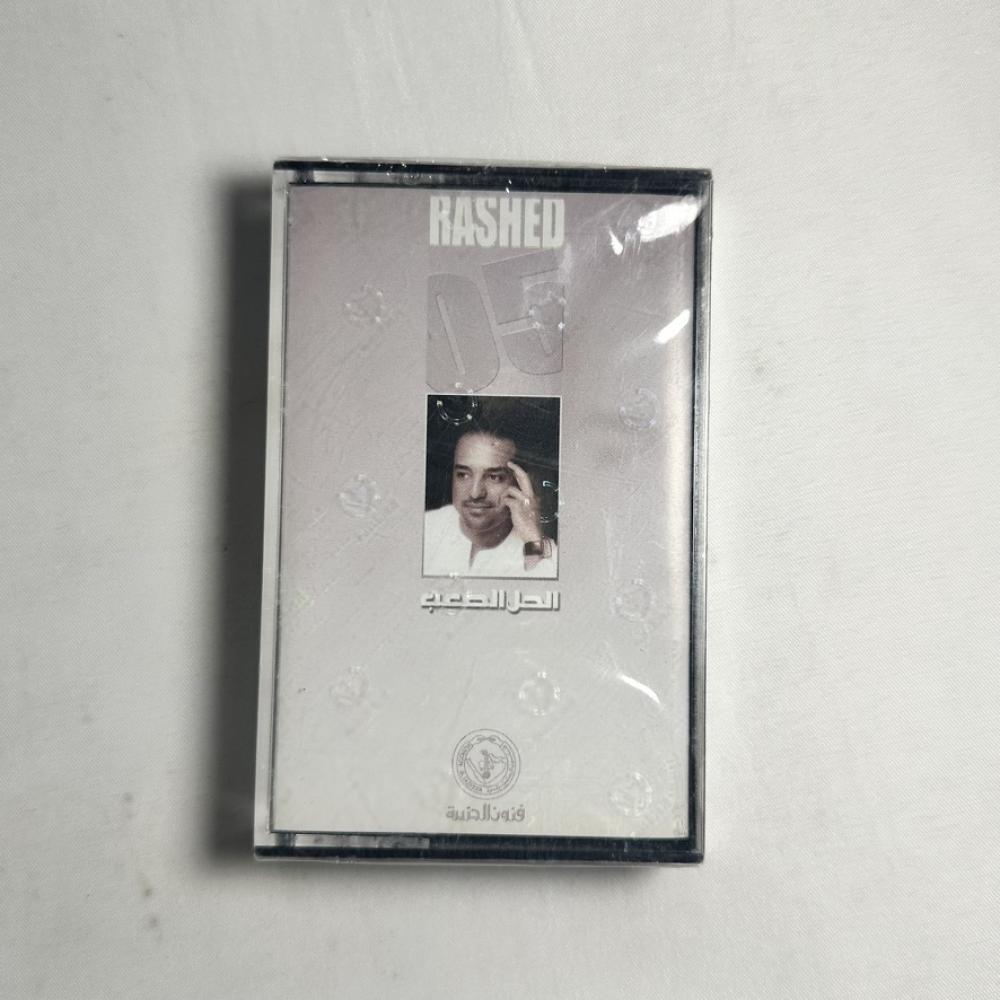 راشد الماجد - الحل الصعب