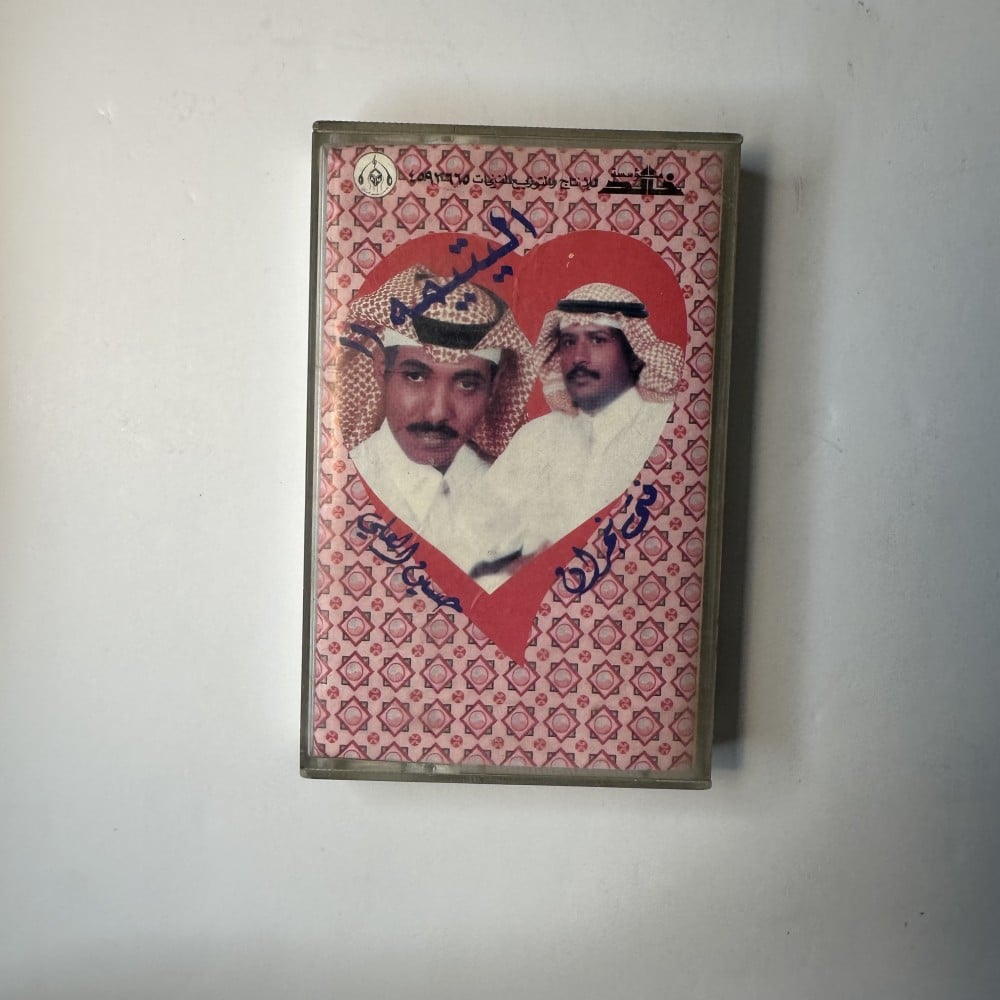 حسين العلي و فتى نجران - اليتيمه