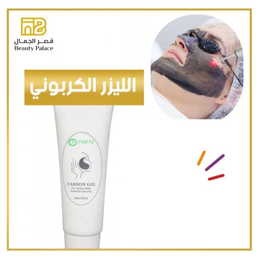 التقشيير الكربوني+تنظيف بشره