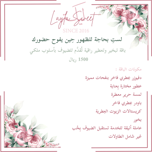 عربون بقيمة 500 ﷼