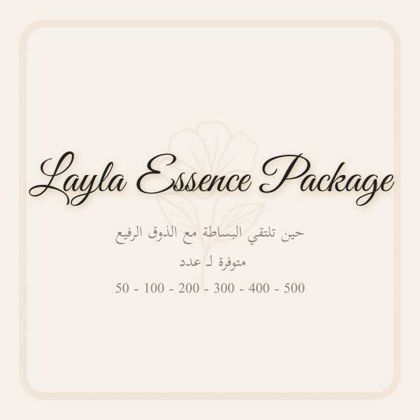 Layla Essence Package