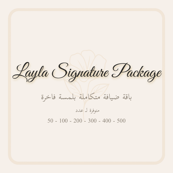 Layla Signature Package
