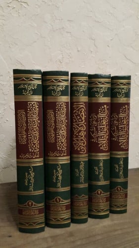 اثار ابن تيمية 1/5المجموعة الخامسة   ورق ابيض