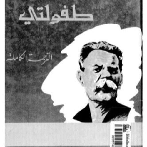 غوركي: طفولتي