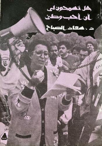 هل تسمحون لي أن أحب وطني؟