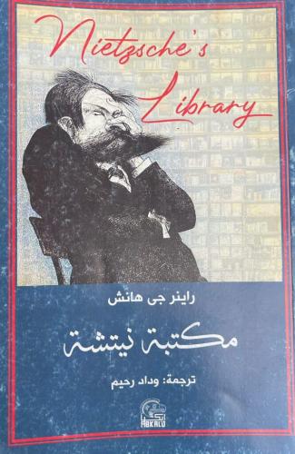 مكتبة نيتشه