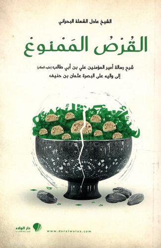 القرص الممنوع