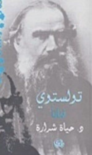 تولستوي فنانا