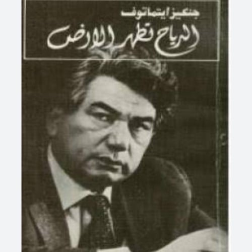 الرياح تطهر الأرض