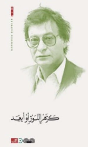 كزهر اللوز أو أبعد