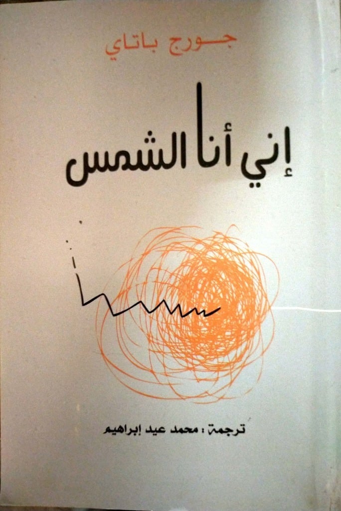 إني أنا الشمس