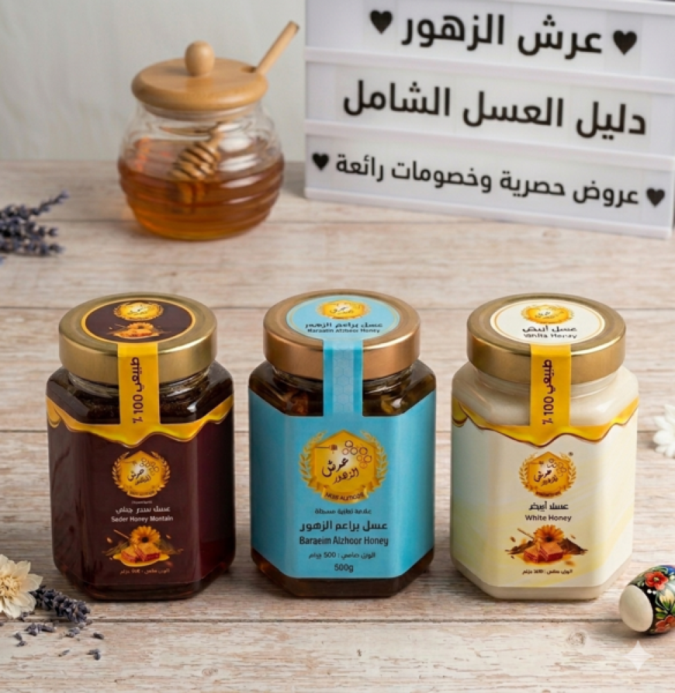 دليل شامل لأنواع العسل في عرش الزهور: أي نوع يناسبك؟