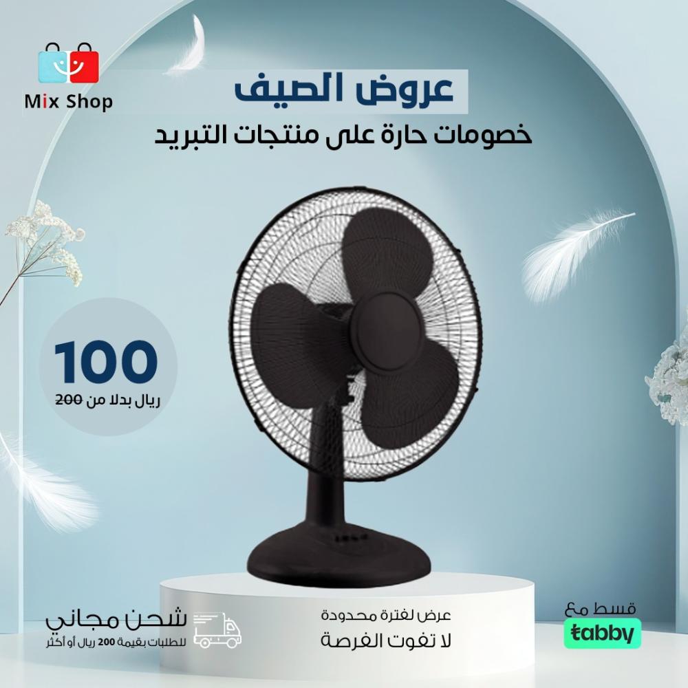 مروحة طاولة بثلاث سرعات مختلفة للمنزل والمكتب