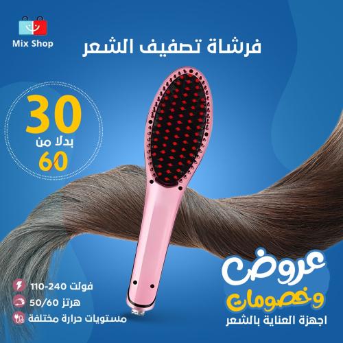 مكواة الشعر السيراميك مع شاشة LCD لعرض درجة الحرار...