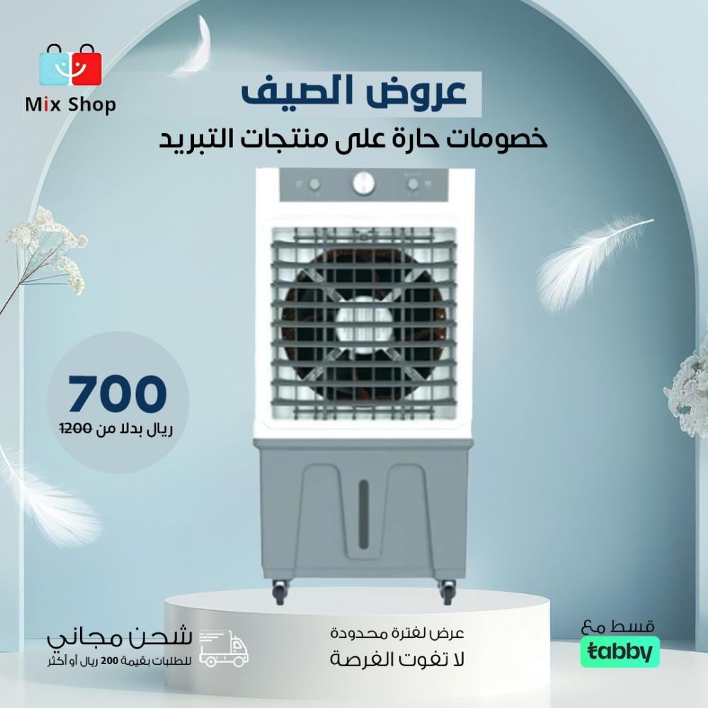 مكيف صحراوي متنقل يعمل بالماء بقوة 100 واط وسعة 20 لتر ماء  لتبريد وتنقية الهواء