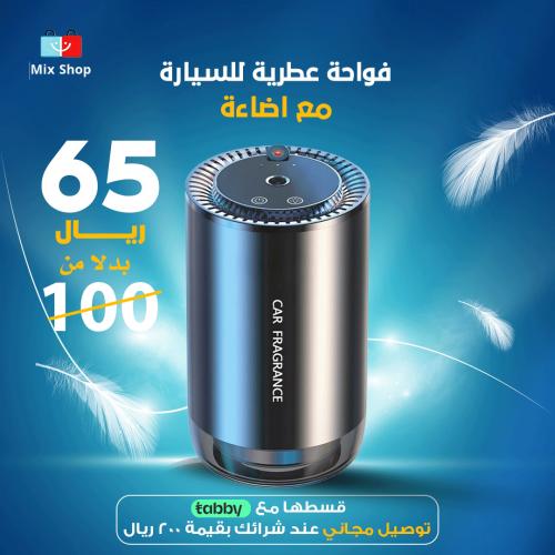فواحة عطرية للسيارة مع اضاءة جذابة لتعطير وتنقية ا...