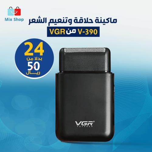 ماكينة حلاقة وتنعيم V-390 مع شحن عبر منفذ USB من V...
