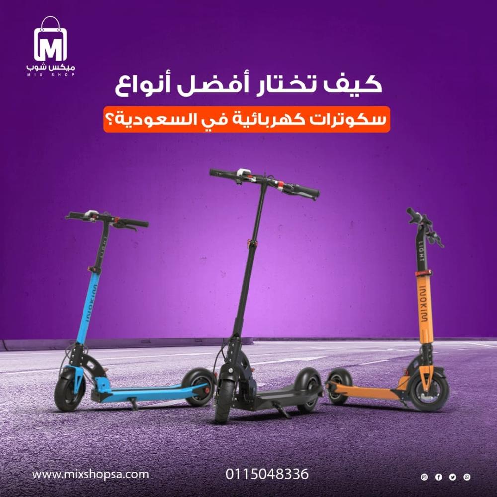 كيف تختار أفضل سكوترات كهربائية في السعودية؟