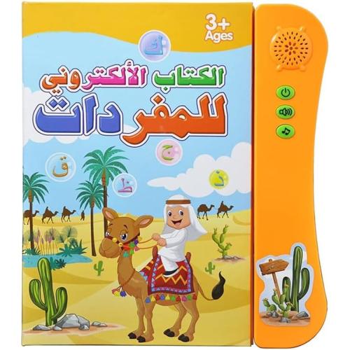 الكتاب الالكتروني للمفردات لتعلم الحروف والأرقام و...