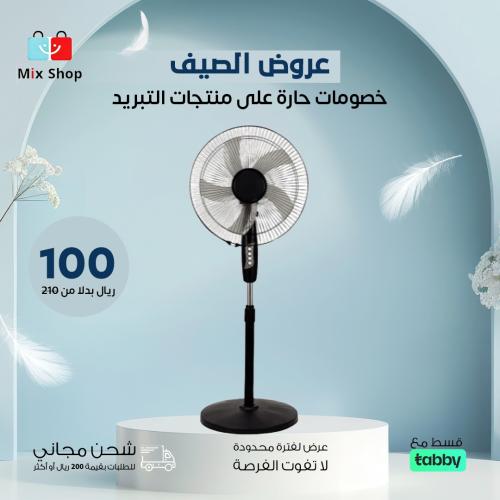 مروحة عمودية مع ثلاث سرعات مختلفة لتبريد وتنقية ال...