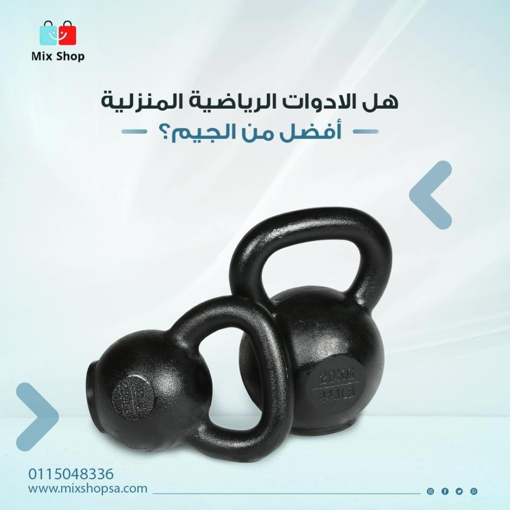 هل الأدوات الرياضية المنزلية أفضل من الجيم؟