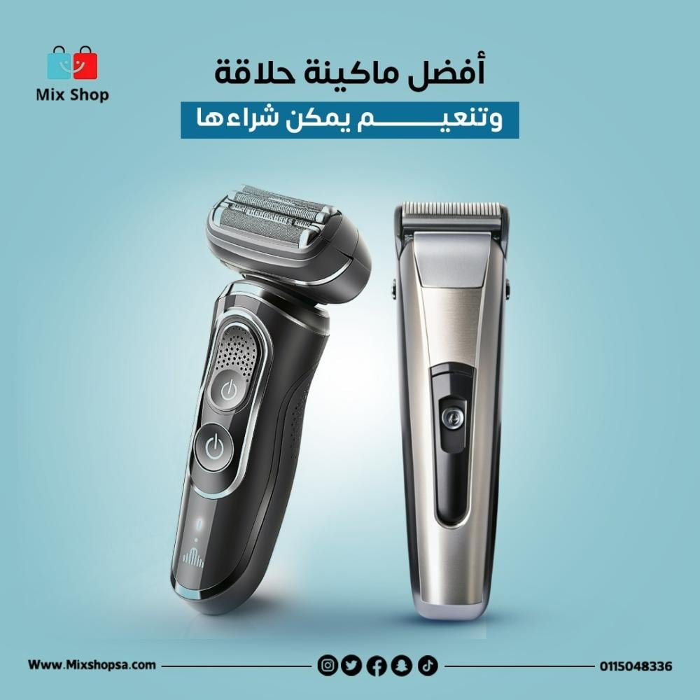 أفضل ماكينة حلاقة وتنعيم يمكن شراءها