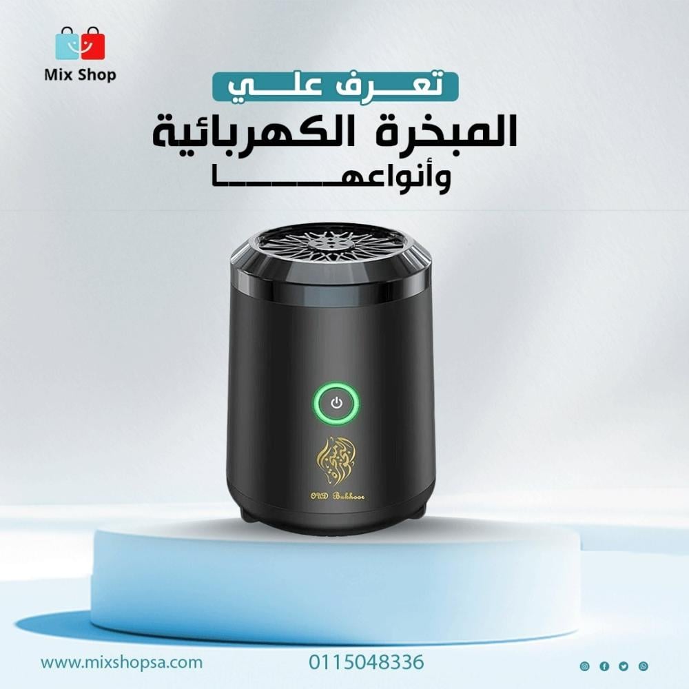 المبخرة الكهربائية وأنواعها