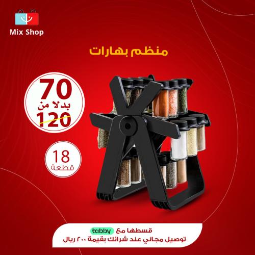 منظم البهارات DX2504 - مجموعة زجاجات توابل عجلة في...