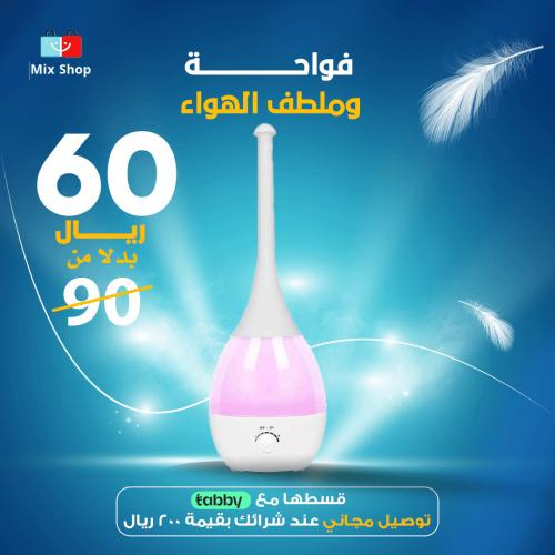 جهاز ترطيب هواء بالموجات فوق الصوتية بسعة 3 لتر مع...
